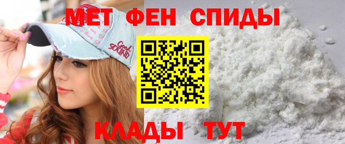 Amphetamine  АМФ  Вход с VPN  АМФЕТАМИН 97%  Десногорск 