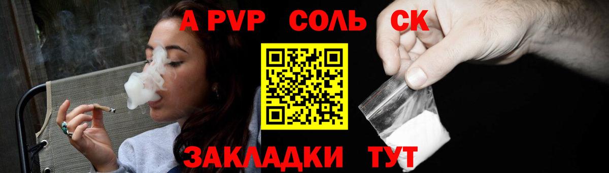 Десногорск  Alfa_PVP Crystall  Вход с VPN  A-PVP СК 