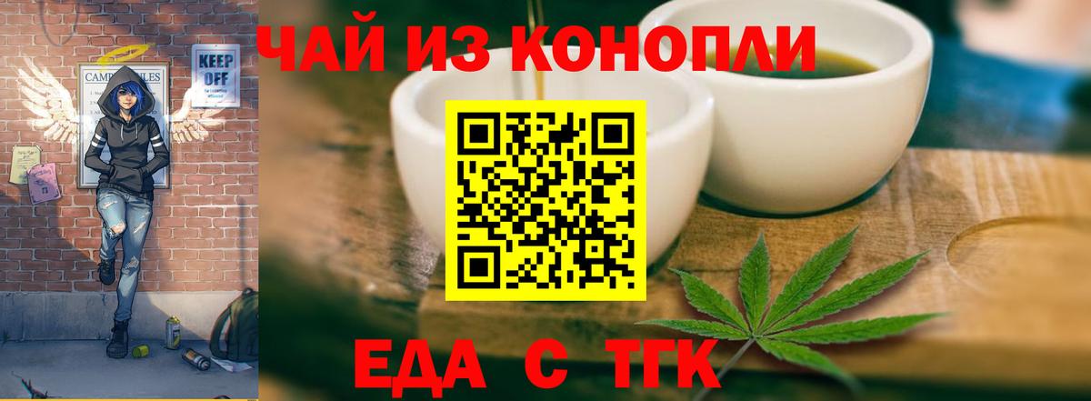 Cannafood марихуана  Вход с VPN  Десногорск 