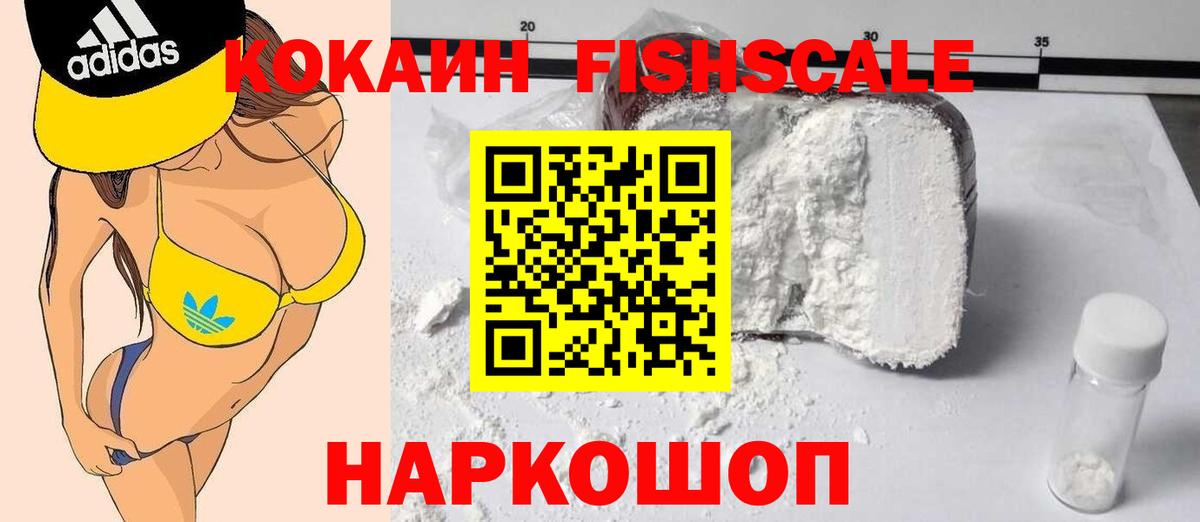 COCAIN Columbia  Кокаин Эквадор  КОКАИН  Десногорск  Вход с VPN 