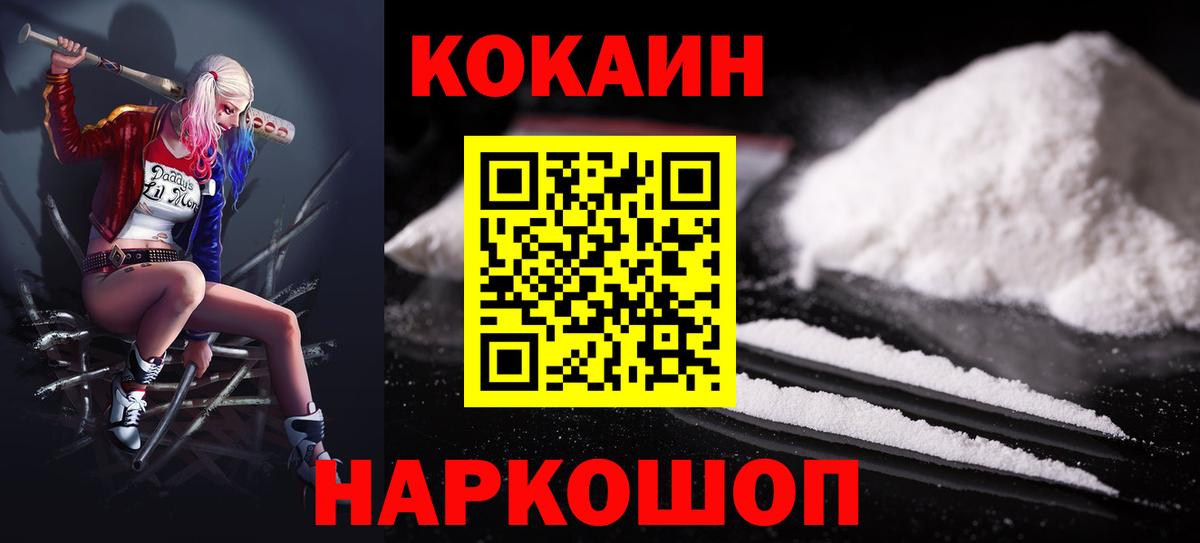 Кокаин Columbia Десногорск