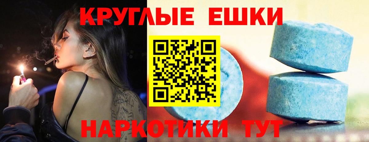 Экстази XTC Десногорск