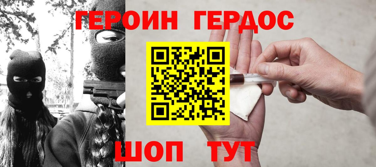 Десногорск  ГЕРОИН  Вход с VPN  Героин Афган 