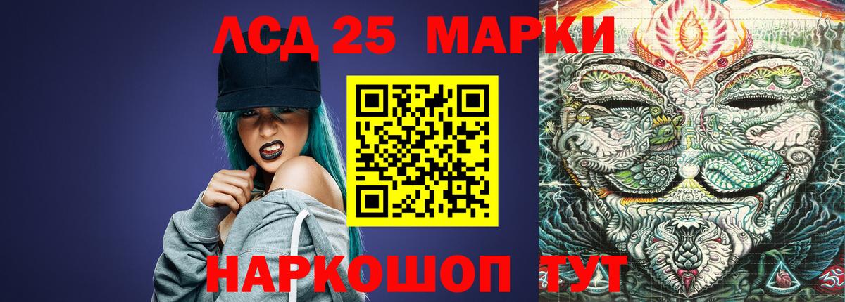 LSD-25 экстази ecstasy  Вход с VPN  Десногорск 