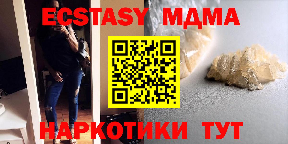 Десногорск  MDMA crystal  MDMA  МДМА VHQ  Вход с VPN 