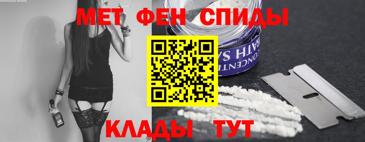 Десногорск  МЕТАМФЕТАМИН витя  Вход с VPN 