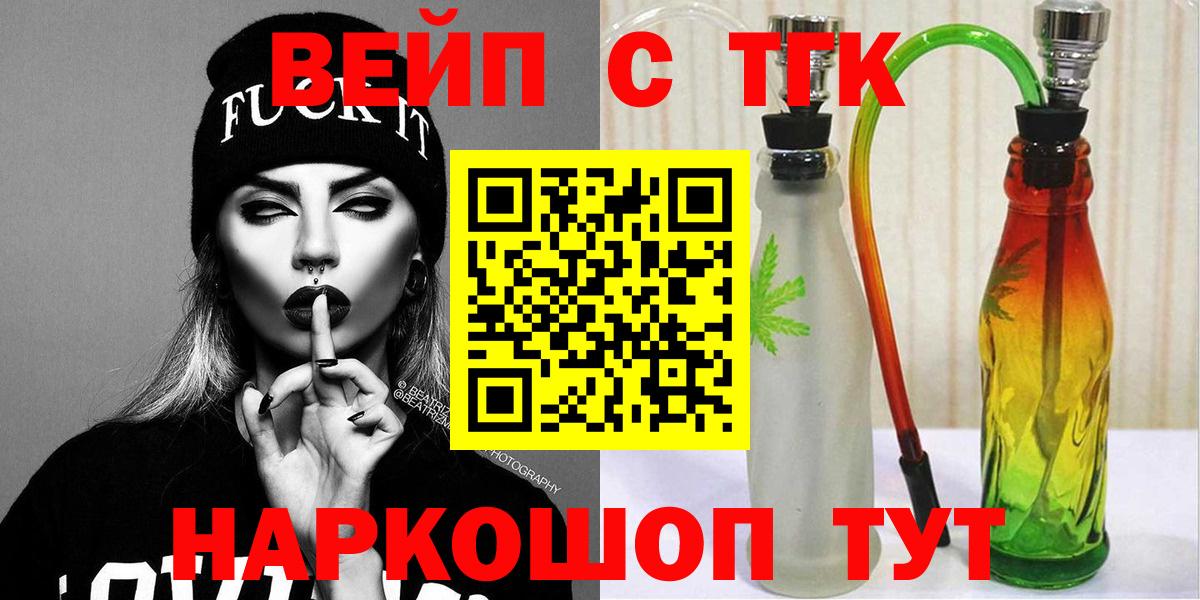 Дистиллят ТГК вейп Десногорск