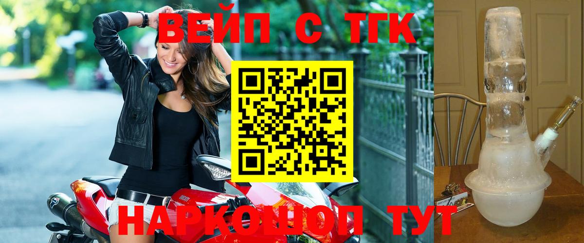 Десногорск  Дистиллят ТГК Wax  Вход с VPN 